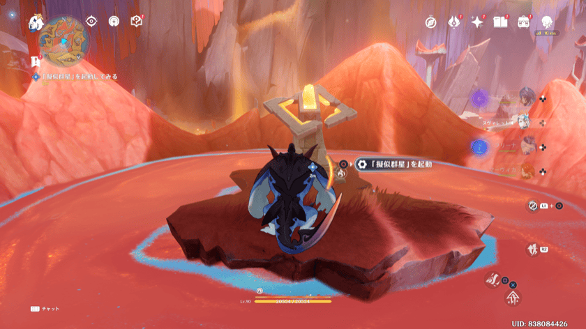 擬似群星を起動