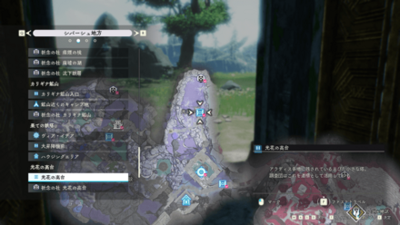 光花の高台画像