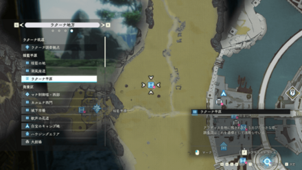 ラクーナ平原画像