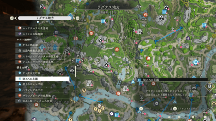 秘された花園画像