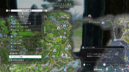 エレミトの谷画像