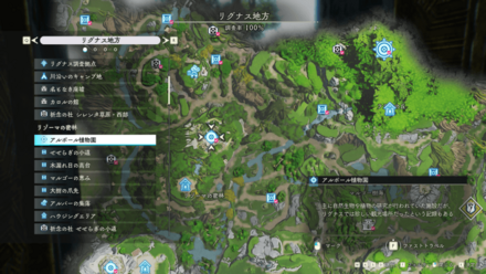 アルボール植物園画像