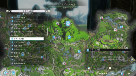 ラテレの大樹画像