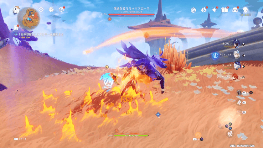 ミミックフローラ