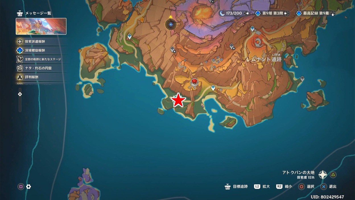 荒れ果てた創造の地の場所