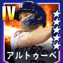 アルトゥーベ画像