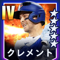 クレメント画像