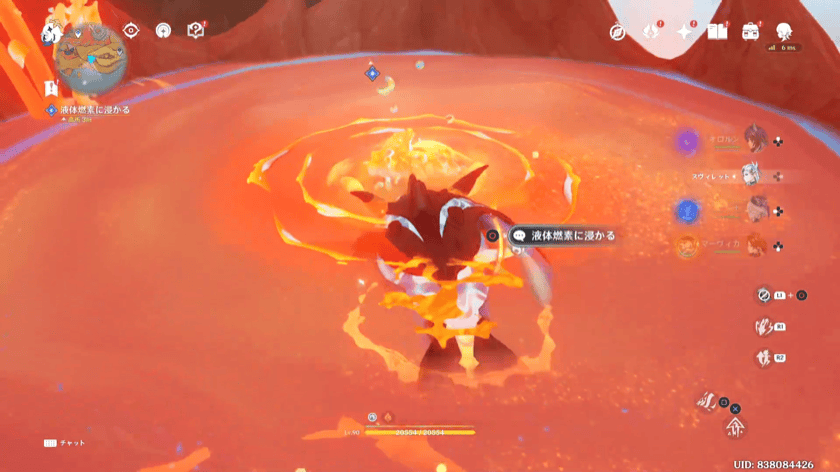 コホラ竜で液体燃素に浸かる