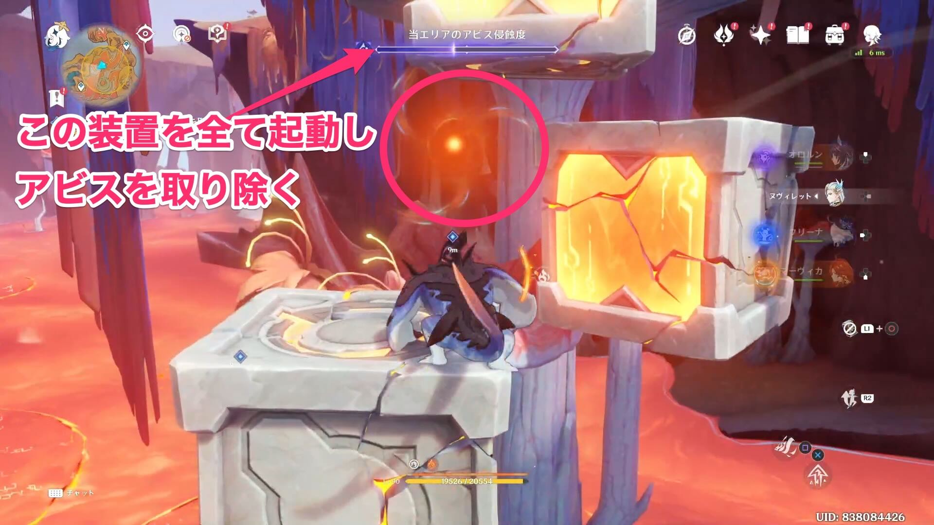 装置を起動しアビスを取り除く