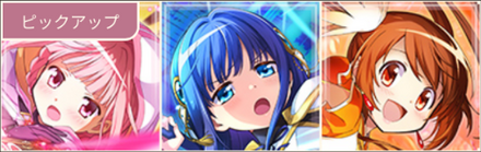 いろは＆やちよ＆鶴乃ガチャ