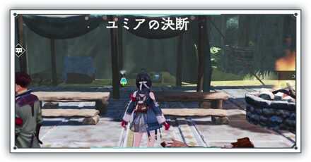 ラクーナ地方の開拓クエスト攻略