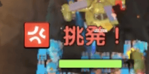 マクレガーが付与できるデバフ系の特殊効果