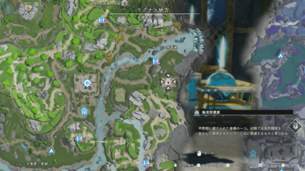 物資貯蔵庫画像