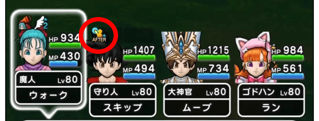 after職業固有特性発生率上昇アイコン