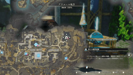 果ての雑貨店跡画像