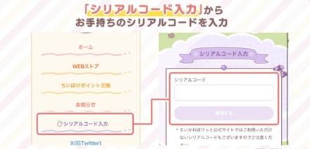 シリアルコードの入力場所