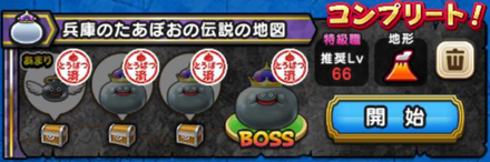 兵庫のたあぼおの伝説の地図画像