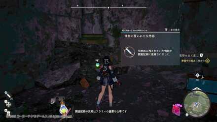 伝想器が手に入る