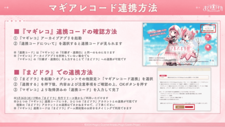 連携方法