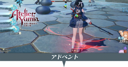 アドベント