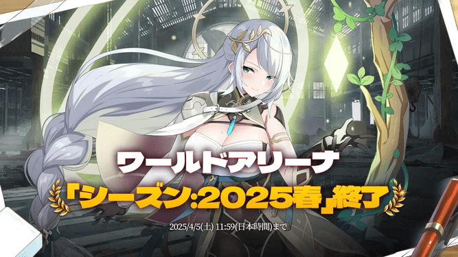 ワールドアリーナ