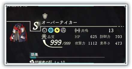 最強装備の作り方