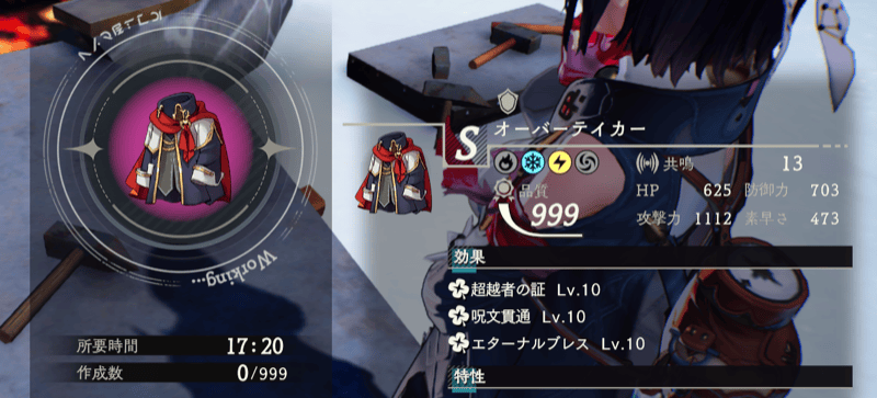 最強装備の複製