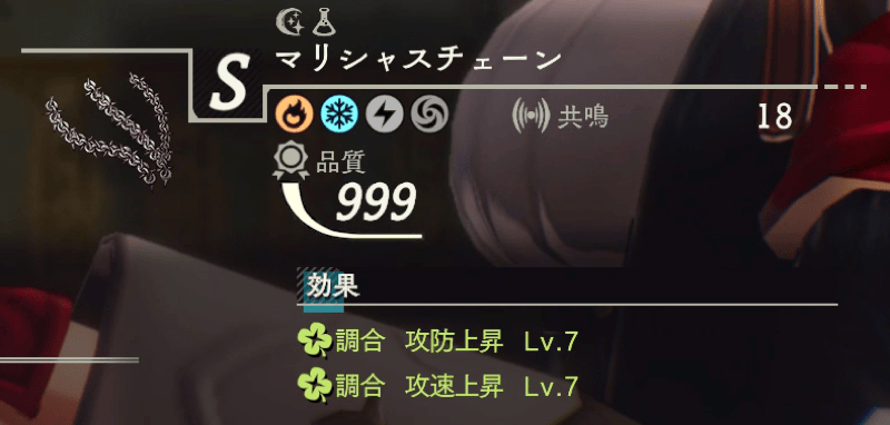 マリシャスチェーン