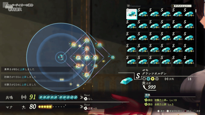 最強装備とグランツオルゲン