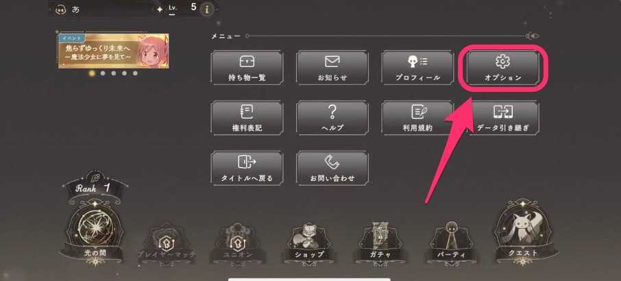 アカウント削除②