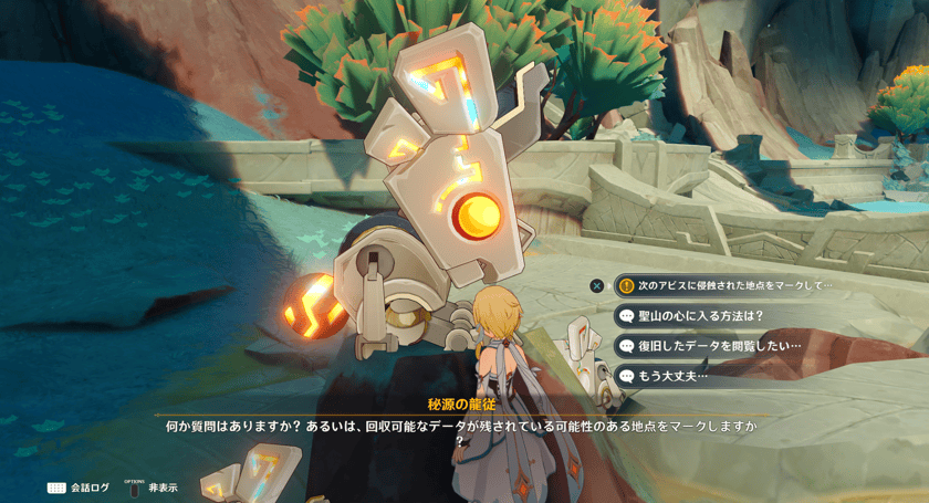 話しかけて次のアビス地点を教えてもらう