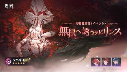 ツバキガチャ(復刻)画像