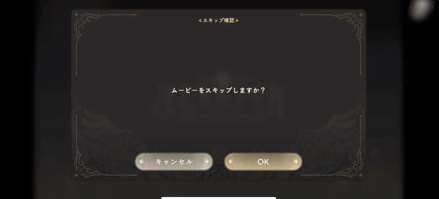 ムービースキップ