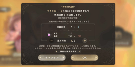 イベント挑戦回数