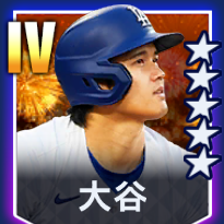 大谷画像