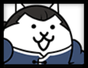 ネコ海王の画像