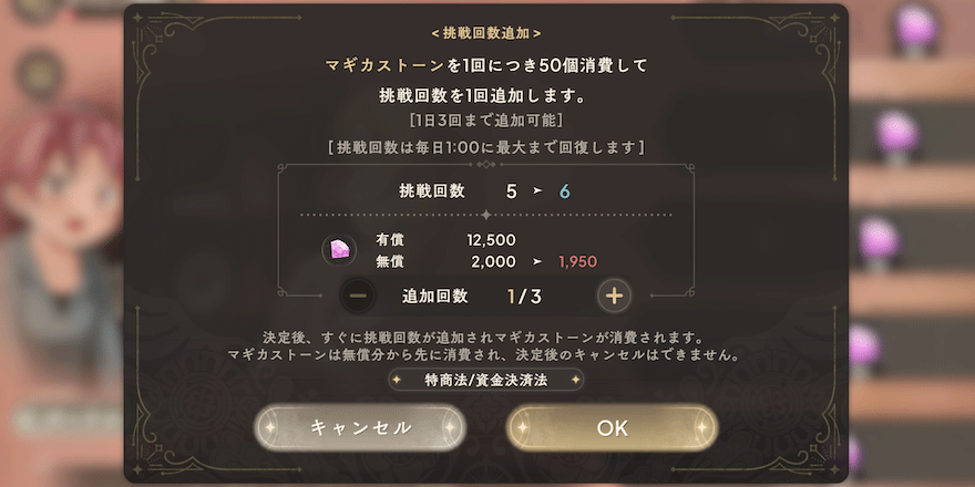 フェアウェルストーリー前編_注意点