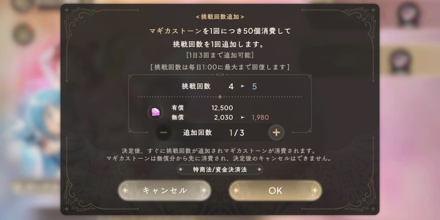 DANCE☆MAGICA_注意点