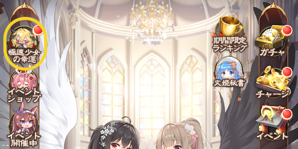 イベントへのアクセス方法