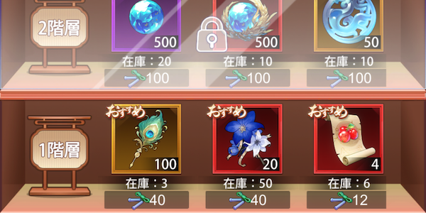 「極速少女の幸運」ギフト