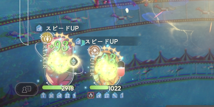 スピードアップバフ