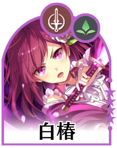 白椿画像