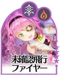 未確認飛行ファイヤー画像