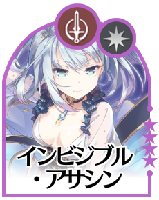 インビジブル・アサシン画像