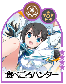 食べごろハンター画像