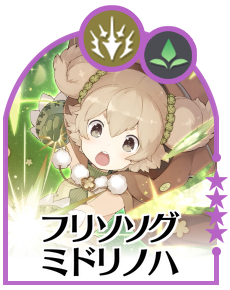 フリソソグミドリノハの画像