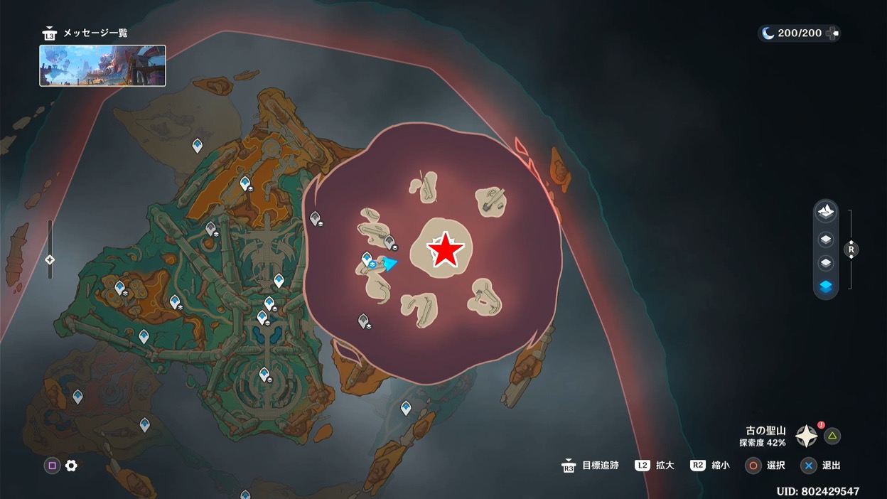 破滅の予兆と最後の通牒(炎を辿り、終局へと帰る)の場所