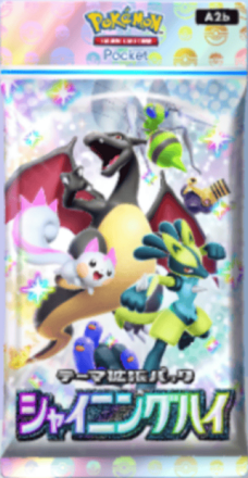 シャイニングハイ画像