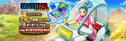 ブルマガチャ画像