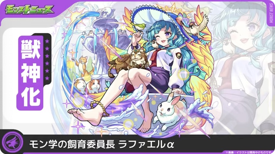 ラファエルαイラスト